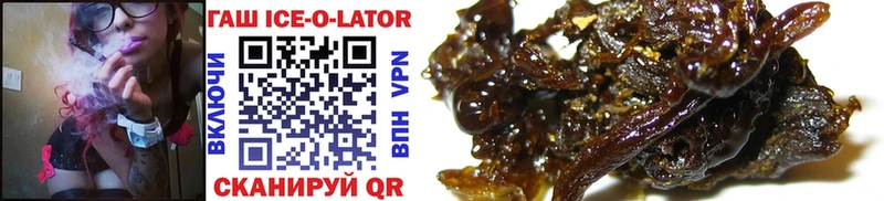 ГАШ Ice-O-Lator  Конаково 