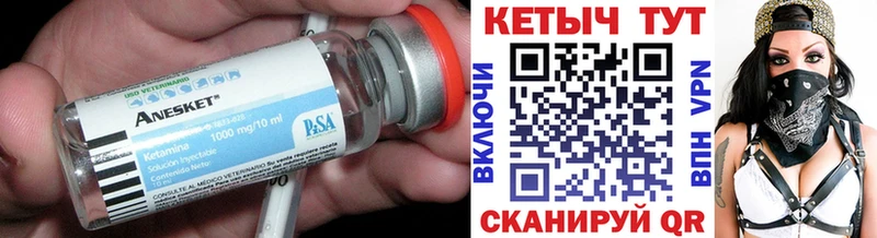 КЕТАМИН VHQ  наркота  Конаково 