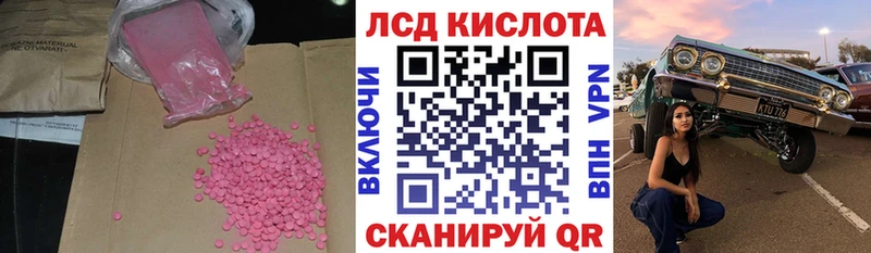 ЛСД экстази кислота Конаково
